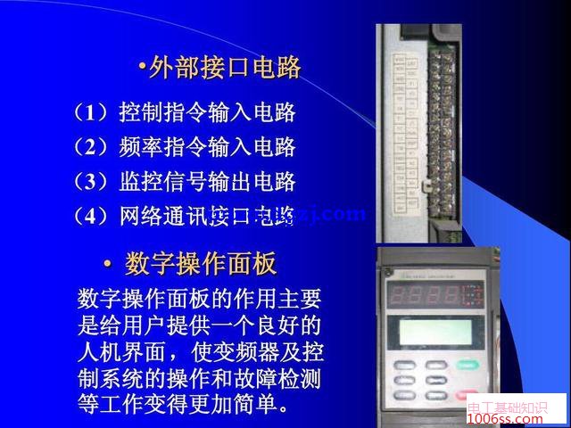 变频器控制回路的构成