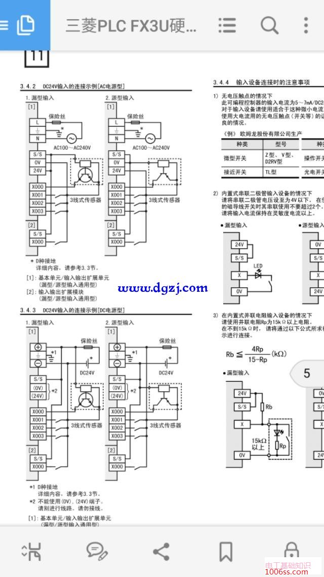 三菱fx3u-48mr的plc接线图