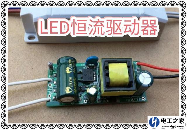 24W非隔离型LED恒流驱动器如何改变功率
