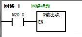 西门子200plc禁止输出是哪个特殊辅助继电器