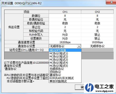 三菱MC协议有哪几种