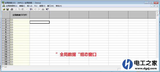 如何实现PLC之间的全局数据通信