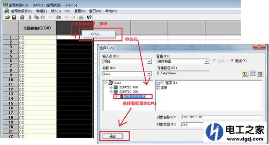 如何实现PLC之间的全局数据通信