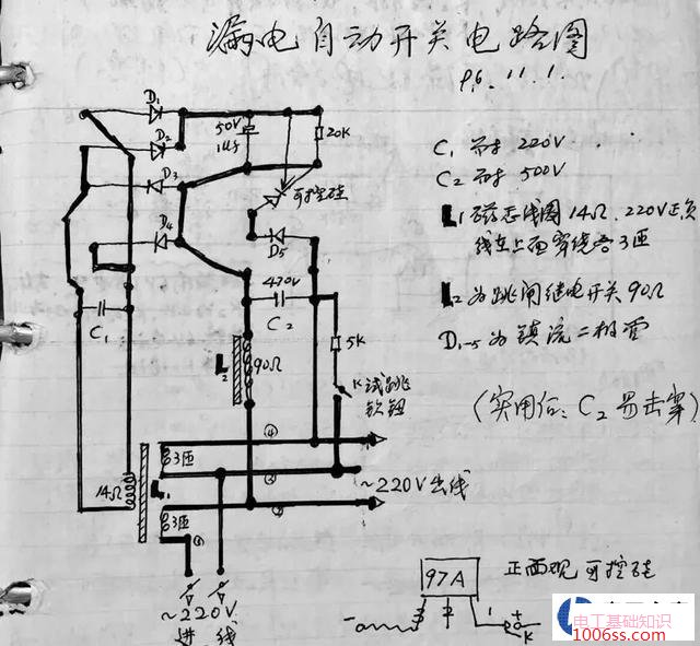 零线和地线都是相通的为什么作用不同