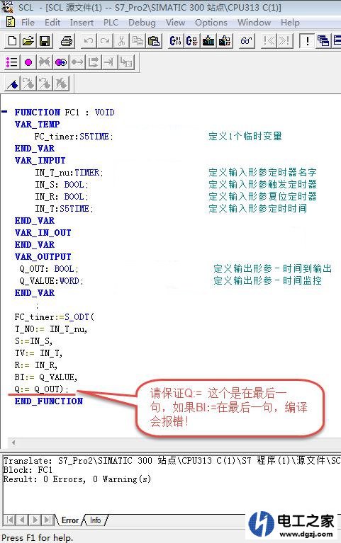 西门子PLC的SCL语言如何应用定时器接通延迟