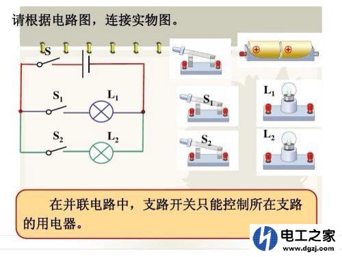 电路的串联和并联的区别