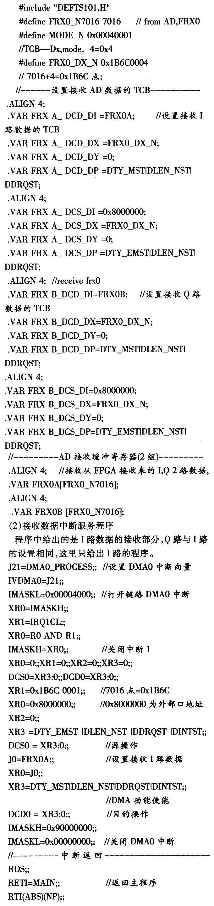 高集成度SAR型ADC AD7656的特性和工作原理及应用