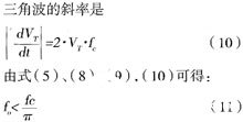 基于双边自然采样技术实现D类音频功率放大器的